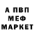 Метадон кристалл Jay Vey