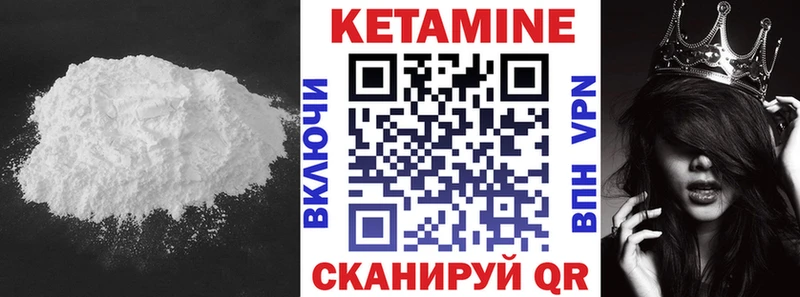 Кетамин VHQ Кингисепп