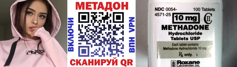 дарнет шоп  Кингисепп  Метадон methadone 