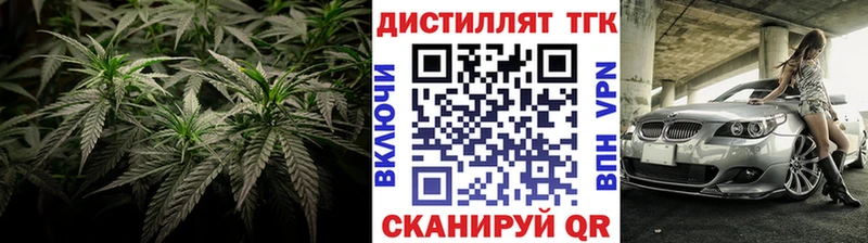 МЕГА зеркало  Кингисепп  Дистиллят ТГК концентрат 